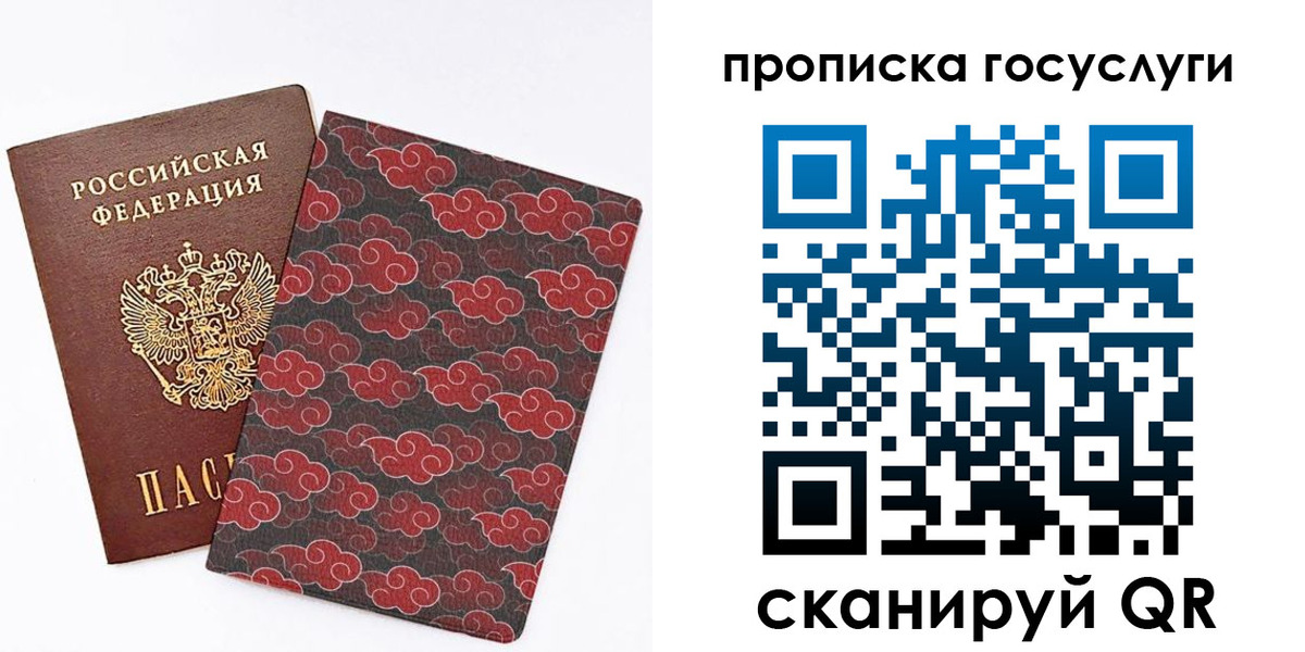 купить прописку в Брянске