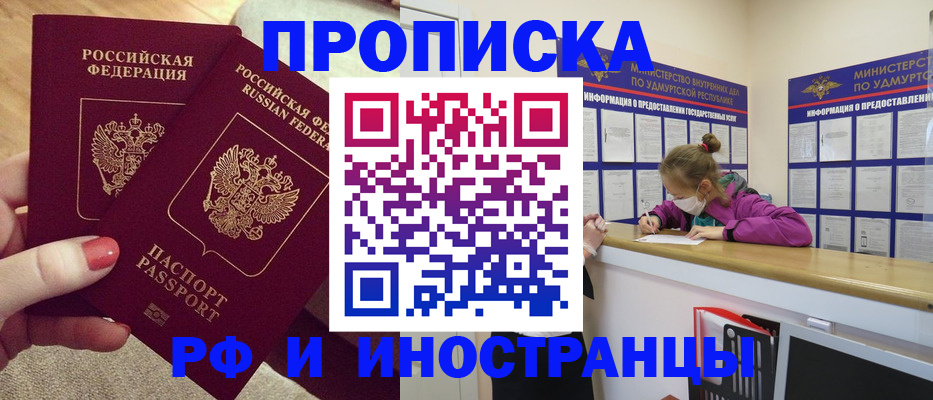 временная регистрация собственник в Брянске