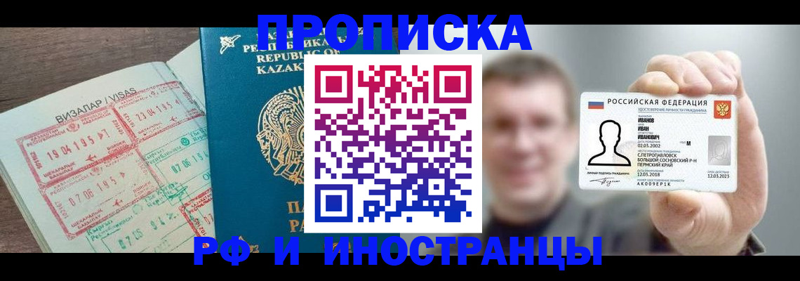 пропишу в квартире в Брянске