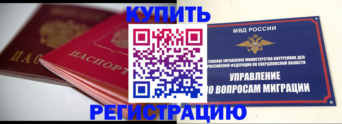 временная прописка в Брянске